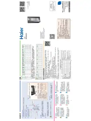 Haier海尔LC-102DC