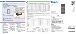 Haier海尔LC-102E