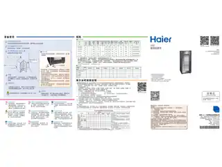 Haier海尔LC-120DA