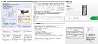 Haier海尔LC-120DF