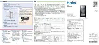 Haier海尔LC-120DG