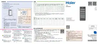 Haier海尔LC-137J
