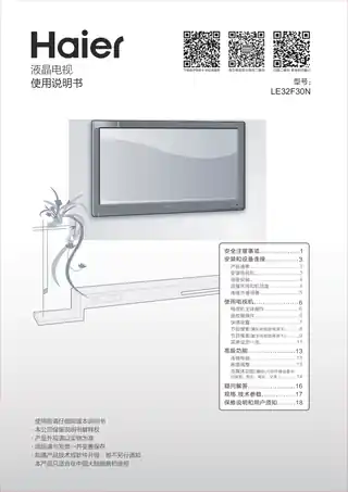 Haier海尔LE32F30N