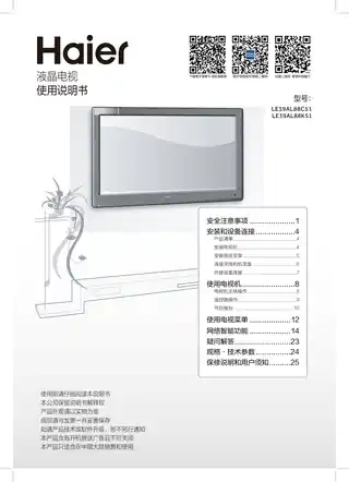 Haier海尔LE39AL88K51
