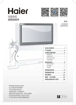Haier海尔LE40A31