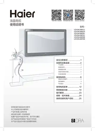 Haier海尔LE43AL88K88