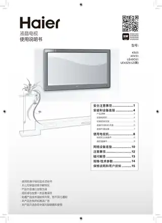 Haier海尔LE43Z51Z(黑)