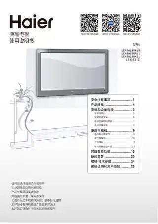 Haier海尔LE43Z51Z