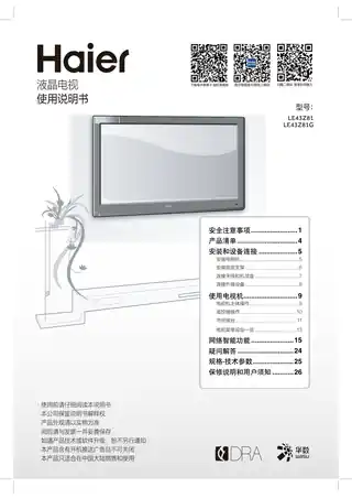 Haier海尔LE43Z81G