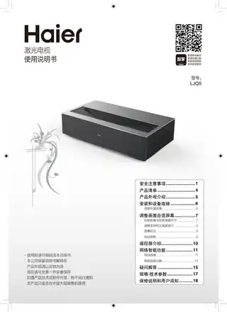 Haier海尔LJQ5
