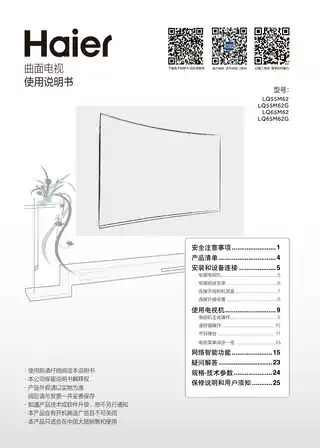 Haier海尔LQ55M62G
