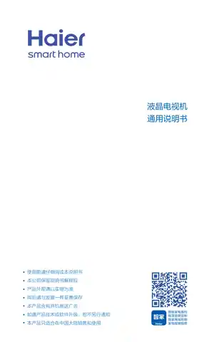 Haier海尔LU55C8