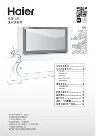Haier海尔LU55G61(PRO)