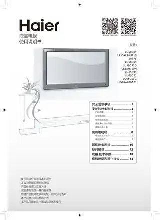 Haier海尔LU65C31