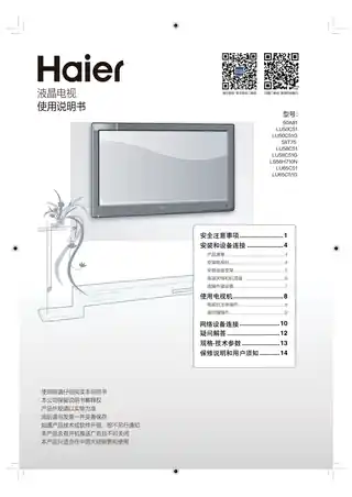 Haier海尔LU65C51