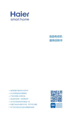Haier海尔LU65C61