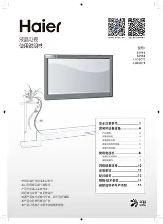 Haier海尔LU65C71