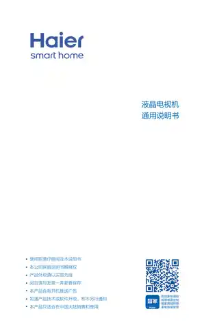 Haier海尔LU65C8