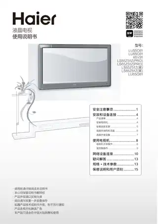 Haier海尔LU65G61