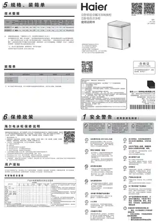 Haier海尔LW-120A