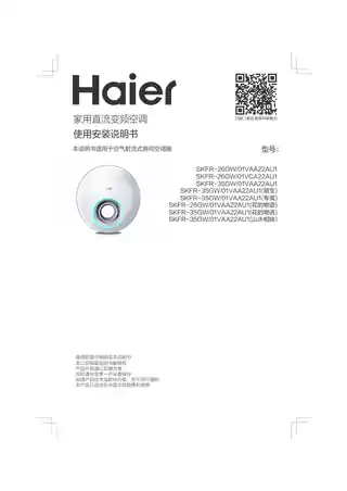 Haier海尔SKFR-35GW_01VAA22AU1