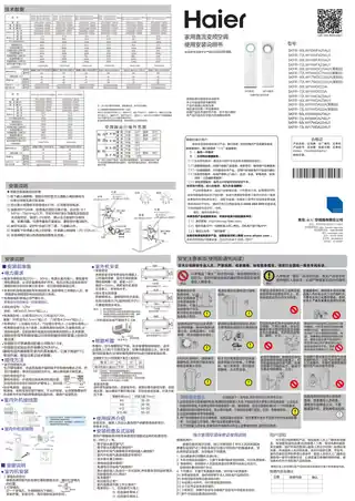 Haier海尔SKFR-50LW_10WDA21AU1