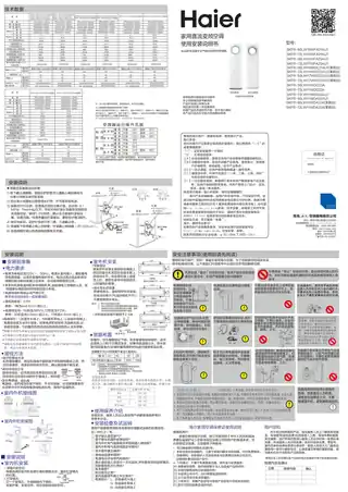 Haier海尔SKFR-50LW_11WDC23A