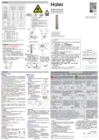 Haier海尔SKFR-72LW_06FAA81U1
