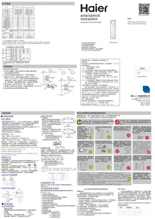 Haier海尔SKFR-72LW_17WYA22AU1