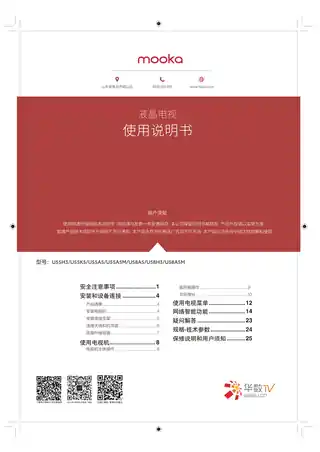 Haier海尔U55A5