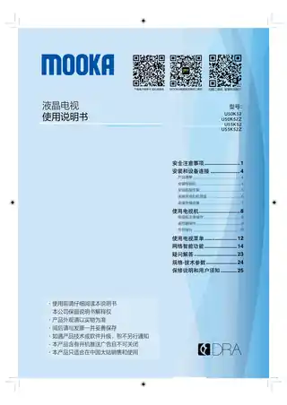 Haier海尔U55K52