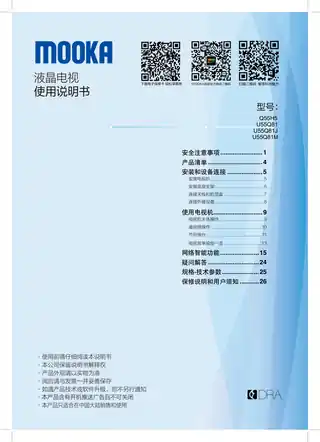 Haier海尔U55Q81
