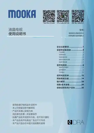 Haier海尔U55Q81J