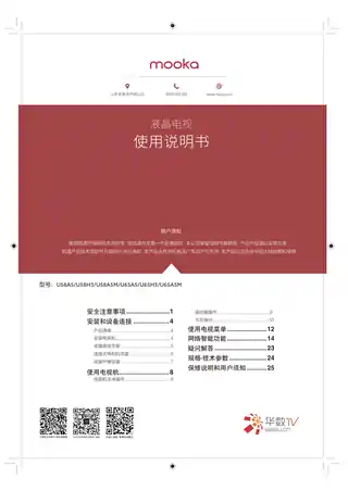 Haier海尔U65H3