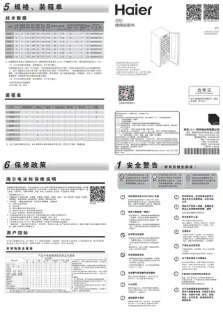 Haier海尔WS035