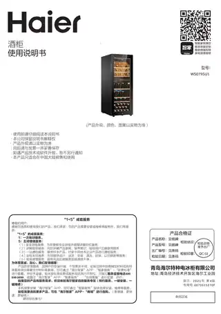 Haier海尔WS079SU1