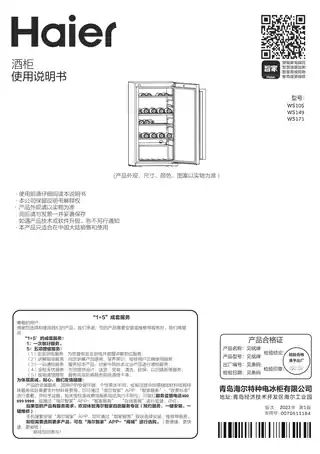Haier海尔WS105