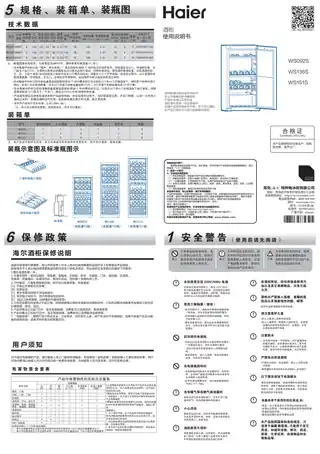 Haier海尔WS136S