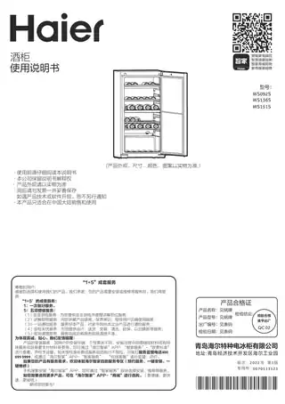 Haier海尔WS151S