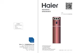 Haier海尔XL-300QJH_AA