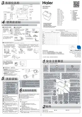 Haier海尔XPB100-197BS