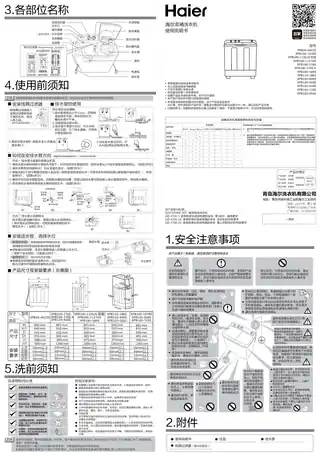 Haier海尔XPB120-928S