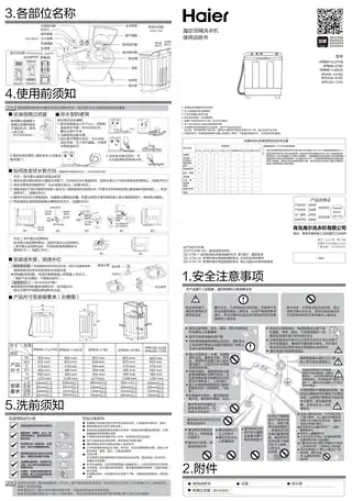 Haier海尔XPB90-1127HS