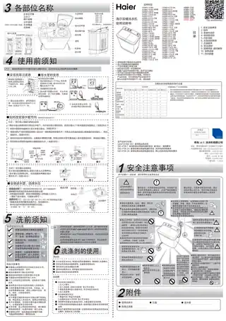 Haier海尔XPB90-699S
