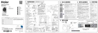 Haier海尔XQG100-BD1466LSU1