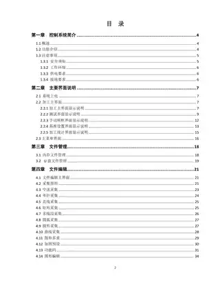 hikari富山13095RND操作说明书