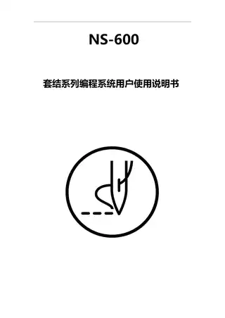 hikari富山430-438DC使用说明书