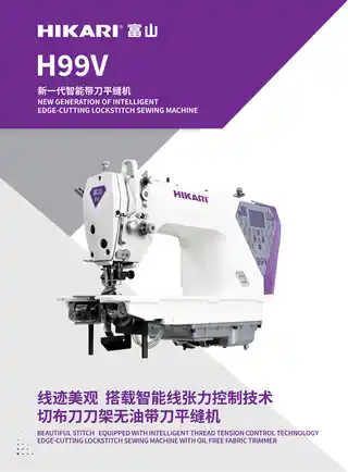 hikari富山H99V单页