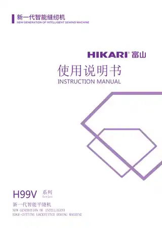 hikari富山H99V机械说明书