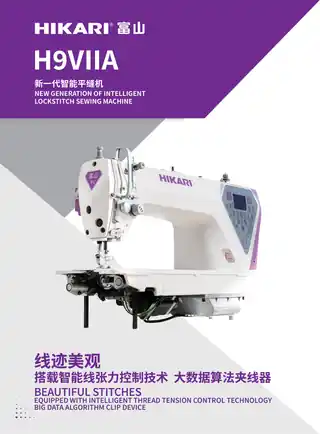 hikari富山H9VIIA单页